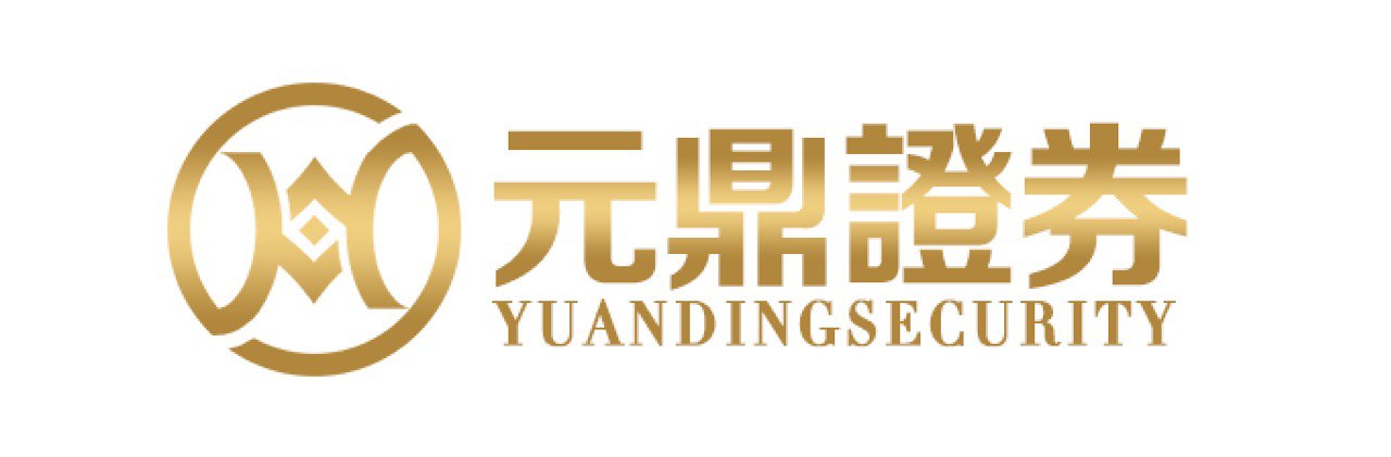 元鼎证券_元鼎证券登录入口_股票配资平台网址